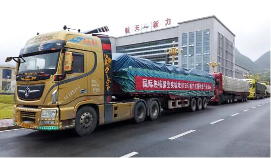 正式啟運！“人造太陽”重力支撐設備中國造